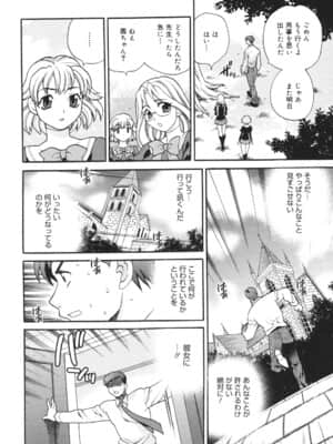 [ゆきやなぎ] 聖女学園 ～ソルヴィエールの伝説～_saintwomaneducationalinstitution091