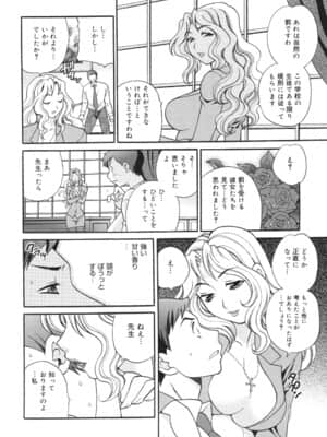 [ゆきやなぎ] 聖女学園 ～ソルヴィエールの伝説～_saintwomaneducationalinstitution093