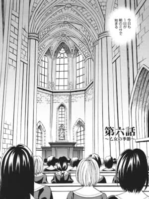 [ゆきやなぎ] 聖女学園 ～ソルヴィエールの伝説～_saintwomaneducationalinstitution107