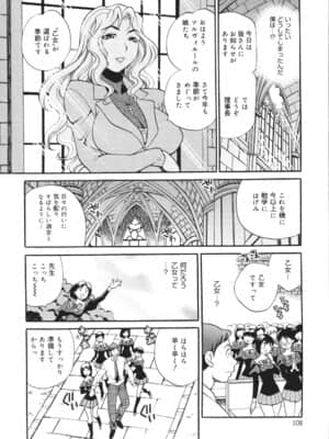 [ゆきやなぎ] 聖女学園 ～ソルヴィエールの伝説～_saintwomaneducationalinstitution109