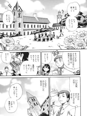 [ゆきやなぎ] 聖女学園 ～ソルヴィエールの伝説～_saintwomaneducationalinstitution110