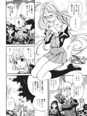 [ゆきやなぎ] 聖女学園 ～ソルヴィエールの伝説～_saintwomaneducationalinstitution111