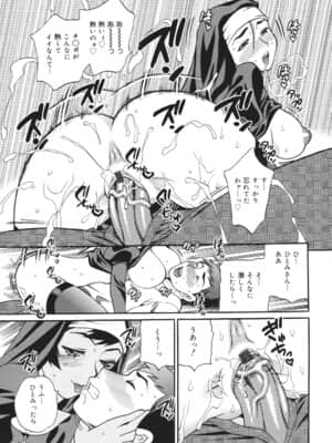 [ゆきやなぎ] 聖女学園 ～ソルヴィエールの伝説～_saintwomaneducationalinstitution116