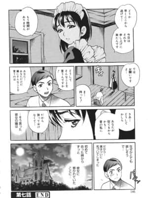 [ゆきやなぎ] 聖女学園 ～ソルヴィエールの伝説～_saintwomaneducationalinstitution147