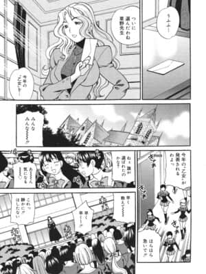 [ゆきやなぎ] 聖女学園 ～ソルヴィエールの伝説～_saintwomaneducationalinstitution148