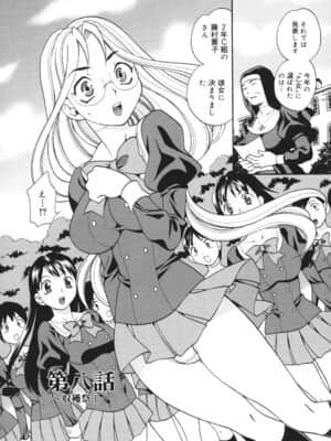 [ゆきやなぎ] 聖女学園 ～ソルヴィエールの伝説～_saintwomaneducationalinstitution149