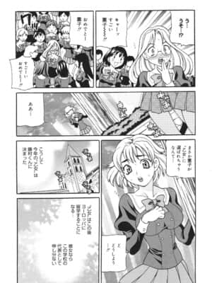 [ゆきやなぎ] 聖女学園 ～ソルヴィエールの伝説～_saintwomaneducationalinstitution150