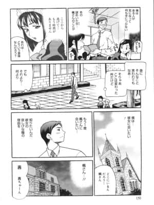 [ゆきやなぎ] 聖女学園 ～ソルヴィエールの伝説～_saintwomaneducationalinstitution151