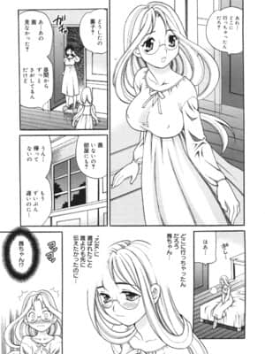 [ゆきやなぎ] 聖女学園 ～ソルヴィエールの伝説～_saintwomaneducationalinstitution152