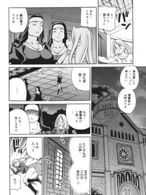 [ゆきやなぎ] 聖女学園 ～ソルヴィエールの伝説～_saintwomaneducationalinstitution153
