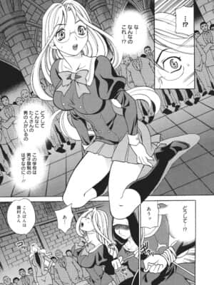 [ゆきやなぎ] 聖女学園 ～ソルヴィエールの伝説～_saintwomaneducationalinstitution154