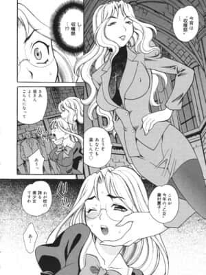 [ゆきやなぎ] 聖女学園 ～ソルヴィエールの伝説～_saintwomaneducationalinstitution155