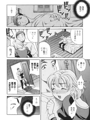 [ゆきやなぎ] 聖女学園 ～ソルヴィエールの伝説～_saintwomaneducationalinstitution157