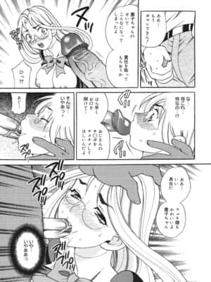 [ゆきやなぎ] 聖女学園 ～ソルヴィエールの伝説～_saintwomaneducationalinstitution164