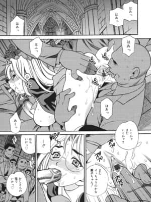 [ゆきやなぎ] 聖女学園 ～ソルヴィエールの伝説～_saintwomaneducationalinstitution168