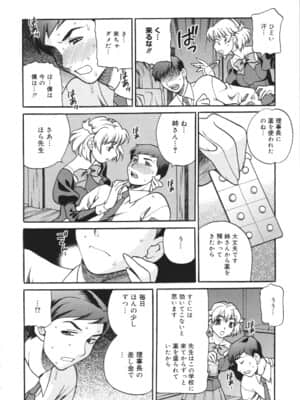 [ゆきやなぎ] 聖女学園 ～ソルヴィエールの伝説～_saintwomaneducationalinstitution193