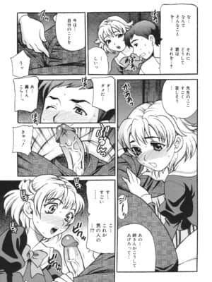 [ゆきやなぎ] 聖女学園 ～ソルヴィエールの伝説～_saintwomaneducationalinstitution194