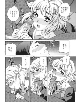 [ゆきやなぎ] 聖女学園 ～ソルヴィエールの伝説～_saintwomaneducationalinstitution195