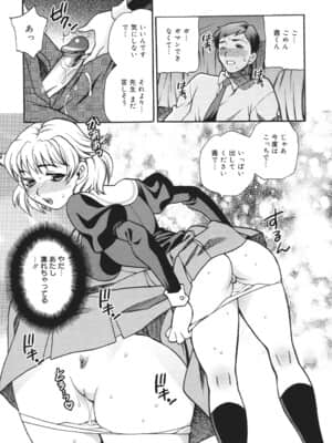 [ゆきやなぎ] 聖女学園 ～ソルヴィエールの伝説～_saintwomaneducationalinstitution198