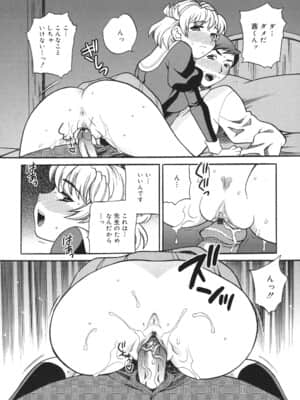 [ゆきやなぎ] 聖女学園 ～ソルヴィエールの伝説～_saintwomaneducationalinstitution199