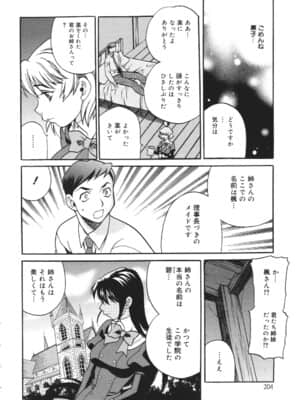 [ゆきやなぎ] 聖女学園 ～ソルヴィエールの伝説～_saintwomaneducationalinstitution205