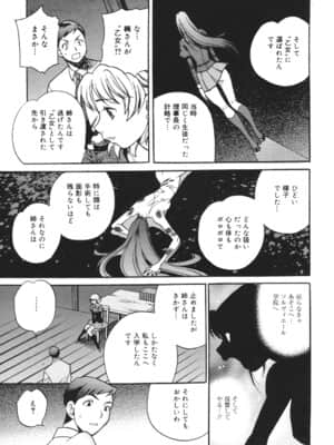 [ゆきやなぎ] 聖女学園 ～ソルヴィエールの伝説～_saintwomaneducationalinstitution206