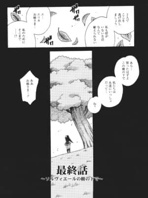 [ゆきやなぎ] 聖女学園 ～ソルヴィエールの伝説～_saintwomaneducationalinstitution209