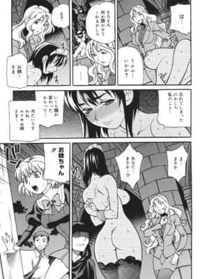 [ゆきやなぎ] 聖女学園 ～ソルヴィエールの伝説～_saintwomaneducationalinstitution216