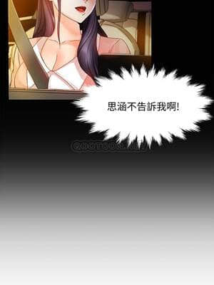 霸道主管要我IN 16-17話_16_003