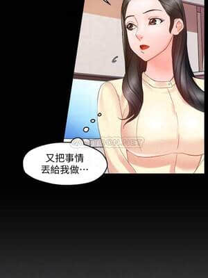霸道主管要我IN 16-17話_16_010