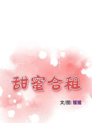 誠徵女房客 10-11話_11_009