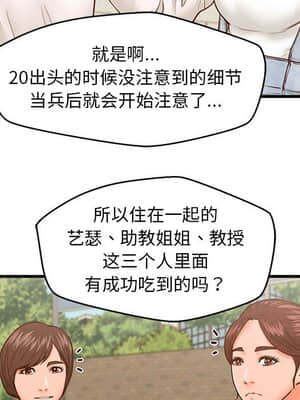 誠徵女房客 10-11話_11_081