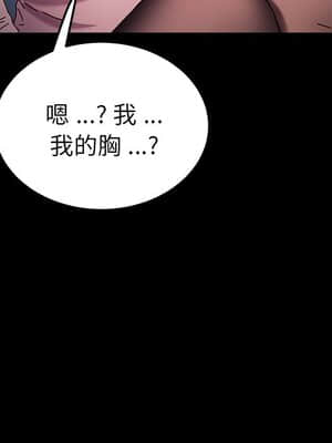 危機四伏的家庭生活 55-56話_55_106