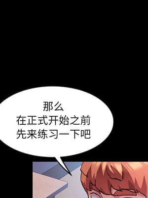 危機四伏的家庭生活 55-56話_56_102