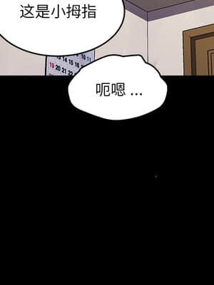 危機四伏的家庭生活 55-56話_56_112