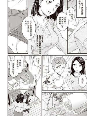 [Cuvie] せいか♥報酬 (COMIC 快楽天ビースト 2021年6月号) [中国翻訳] [DL版]_095