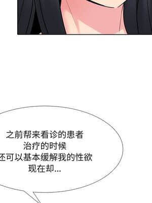 泌尿科俏護士 37-38話_37_036
