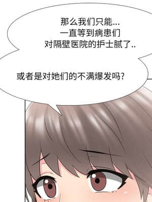 泌尿科俏護士 37-38話_37_083