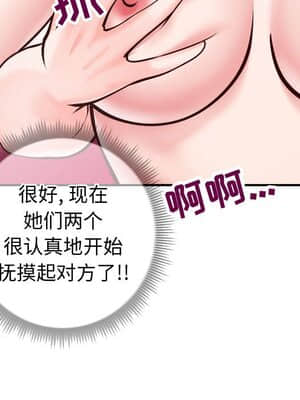 偶然同住 8-9話_09_091