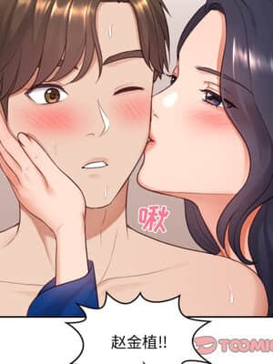 奇奇怪怪的女友 11-12話_11_012