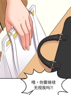 奇奇怪怪的女友 11-12話_11_032