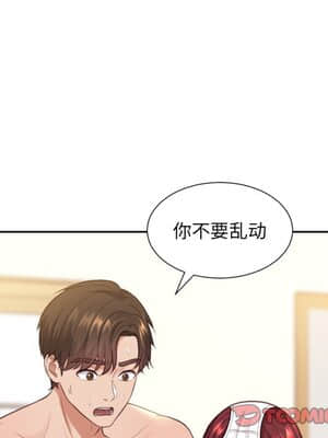 奇奇怪怪的女友 11-12話_11_048