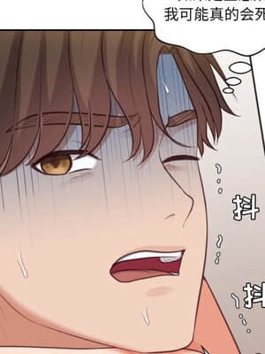 奇奇怪怪的女友 11-12話_11_081