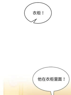 奇奇怪怪的女友 11-12話_11_083