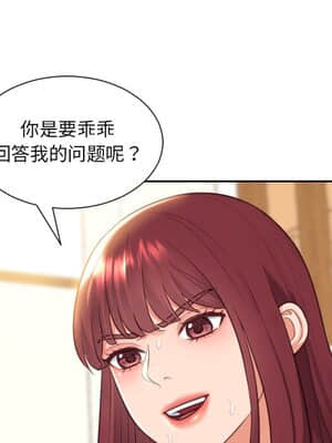 奇奇怪怪的女友 11-12話_11_146