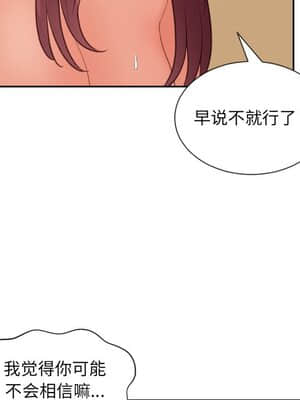 奇奇怪怪的女友 11-12話_12_062