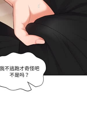 奇奇怪怪的女友 11-12話_12_065