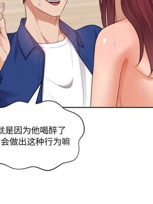 奇奇怪怪的女友 11-12話_12_067