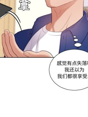 奇奇怪怪的女友 11-12話_12_112