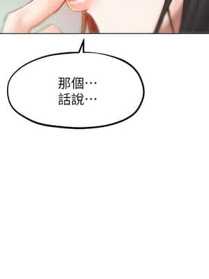 人夫大解放 1-8話_07_0265